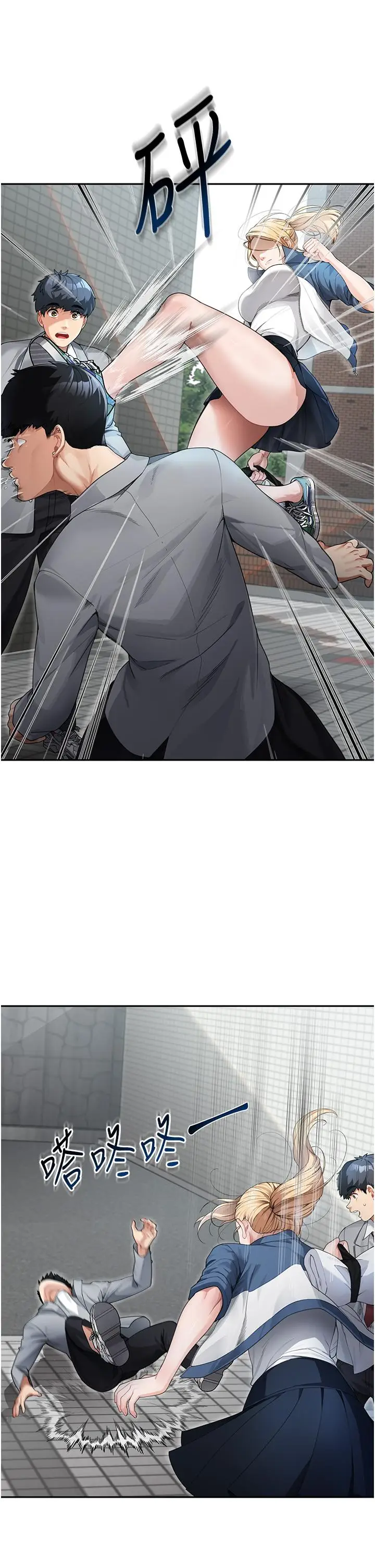 漫画《童颜继母》第1话第14张图