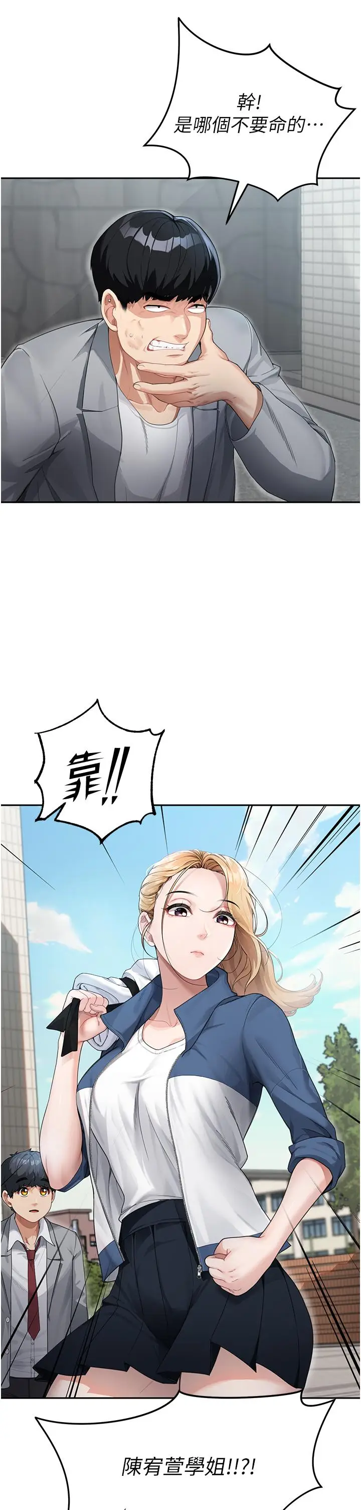 漫画《童颜继母》第1话第15张图