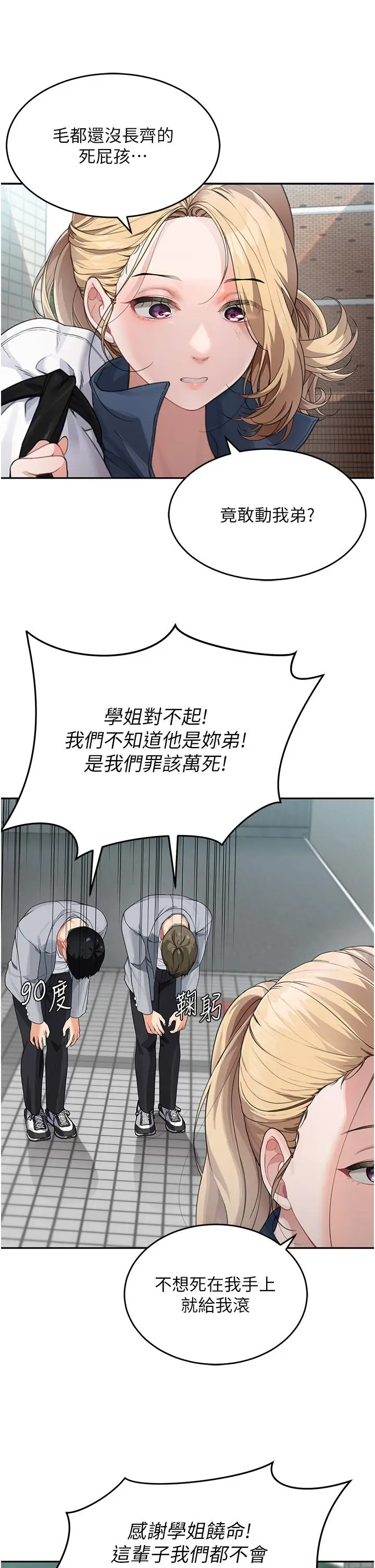 漫画《童颜继母》第1话第17张图