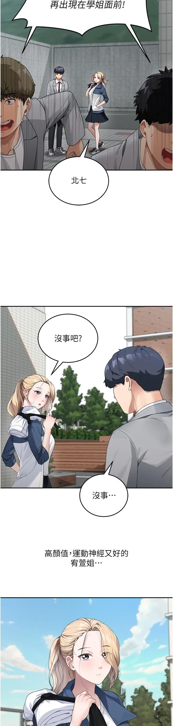 漫画《童颜继母》第1话第18张图