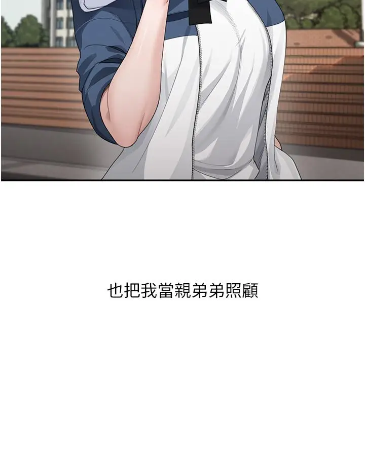 漫画《童颜继母》第1话第19张图