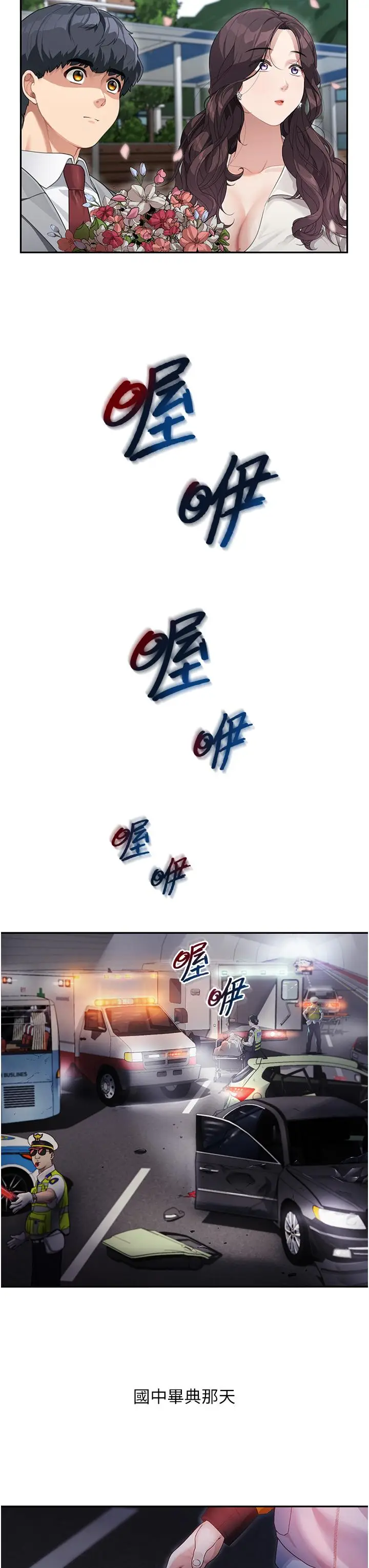 漫画《童颜继母》第1话第25张图