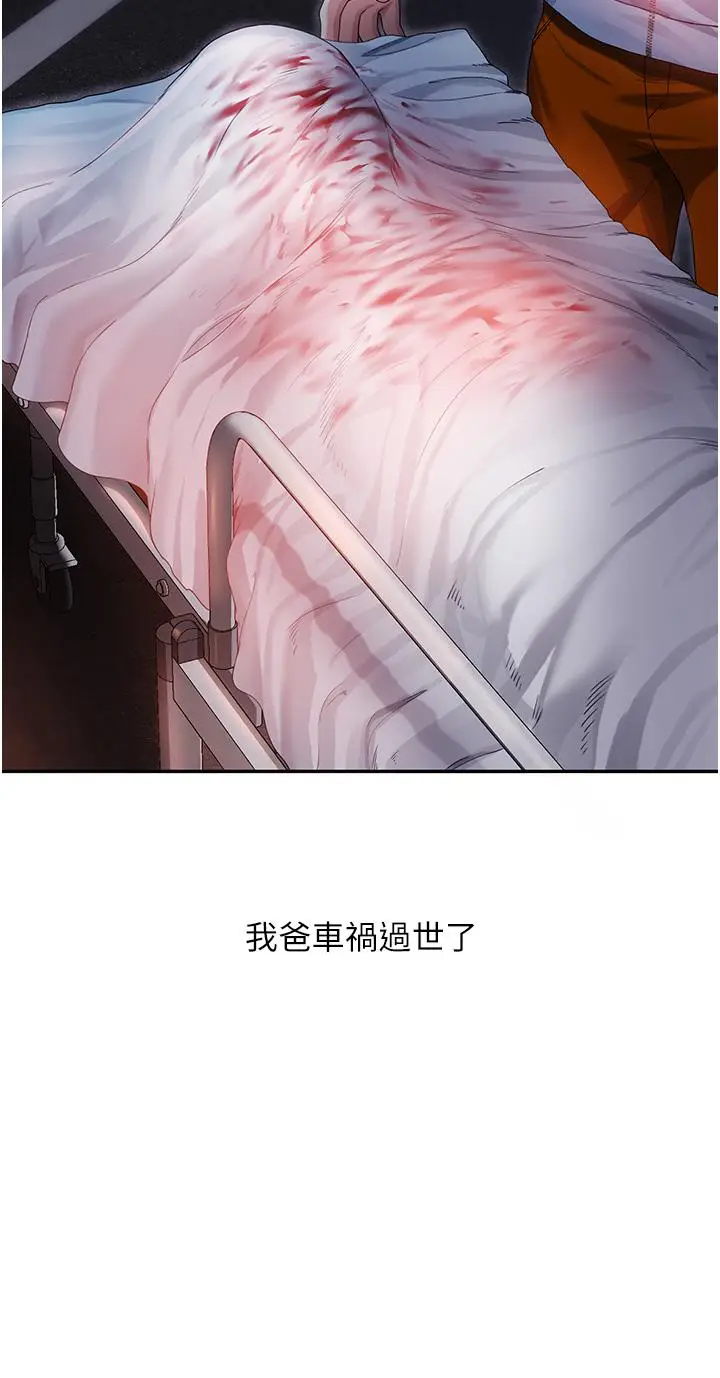 漫画《童颜继母》第1话第26张图