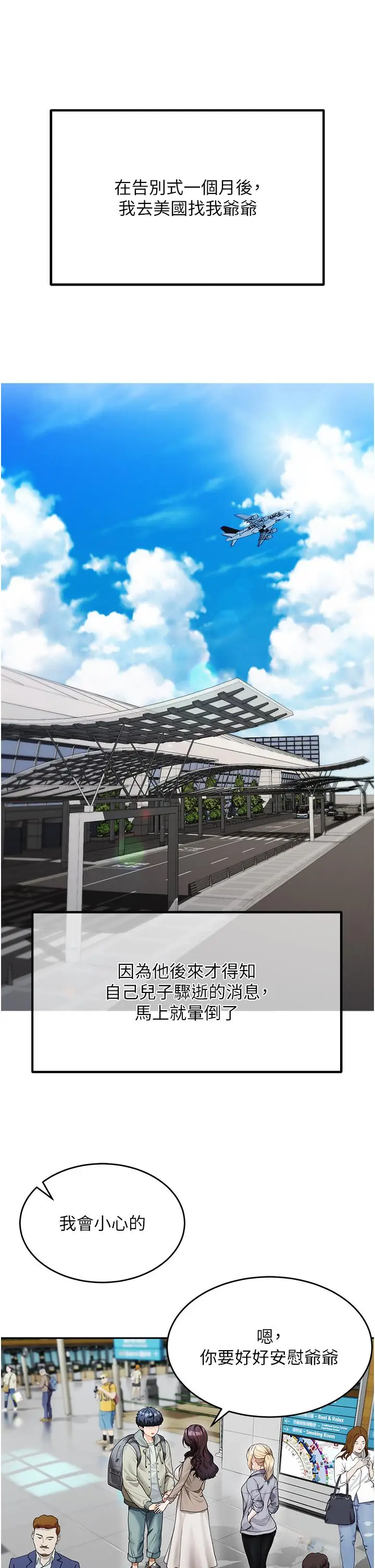 漫画《童颜继母》第1话第30张图