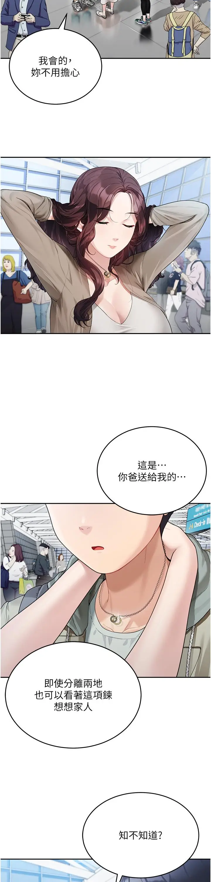 漫画《童颜继母》第1话第31张图