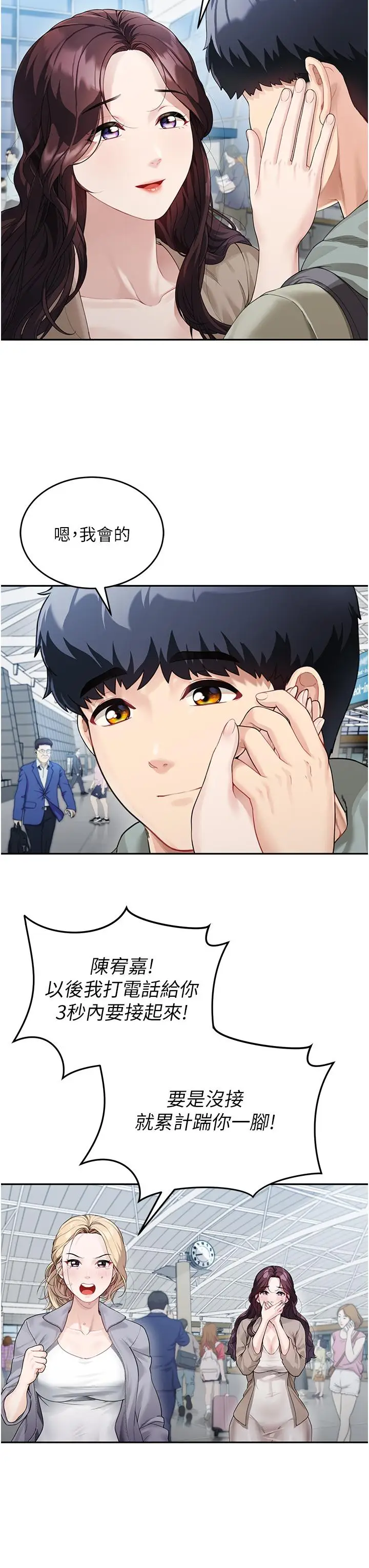 漫画《童颜继母》第1话第32张图