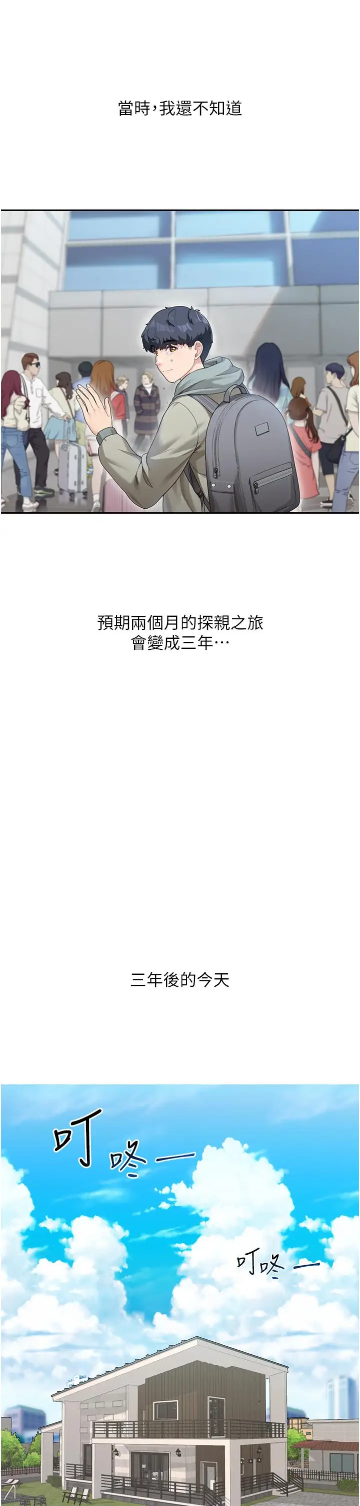 漫画《童颜继母》第1话第34张图