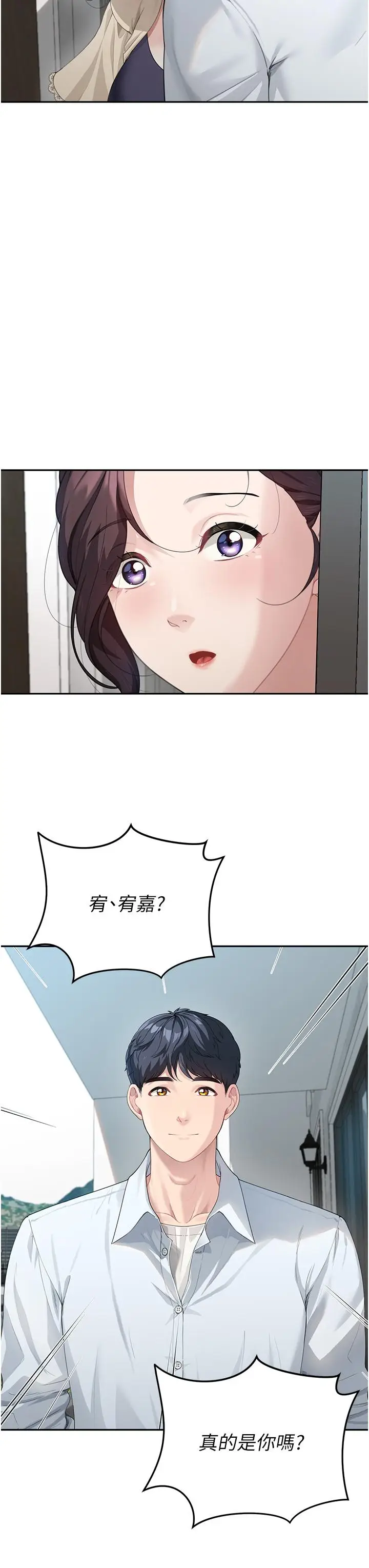 漫画《童颜继母》第1话第36张图