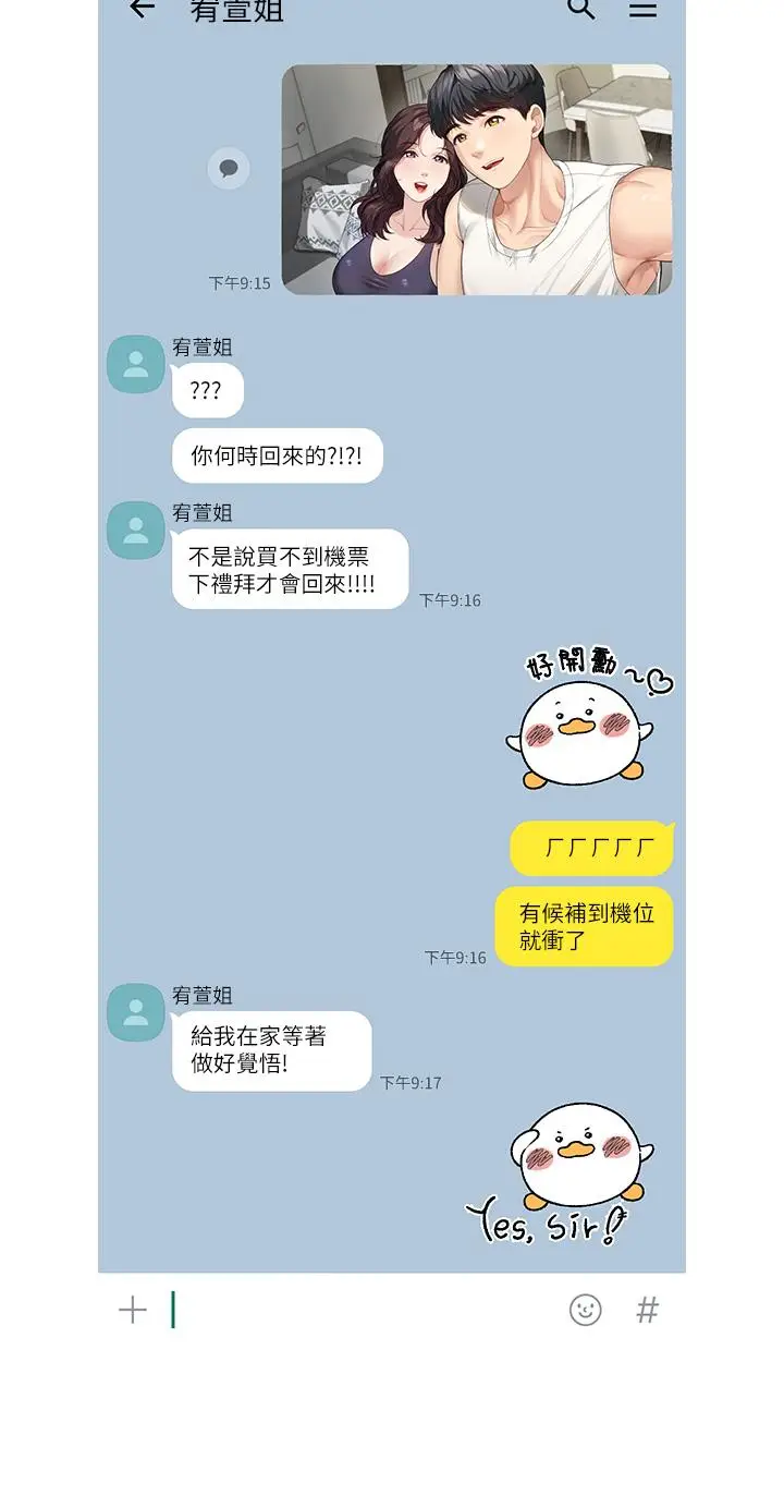 漫画《童颜继母》第1话第40张图