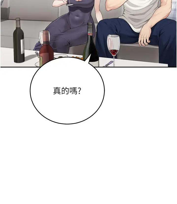 漫画《童颜继母》第1话第43张图