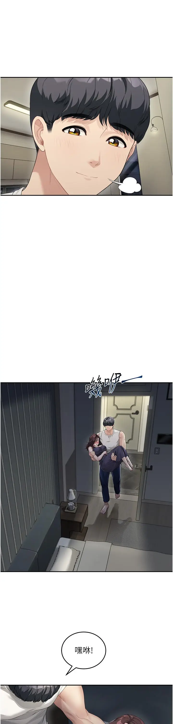 漫画《童颜继母》第1话第48张图