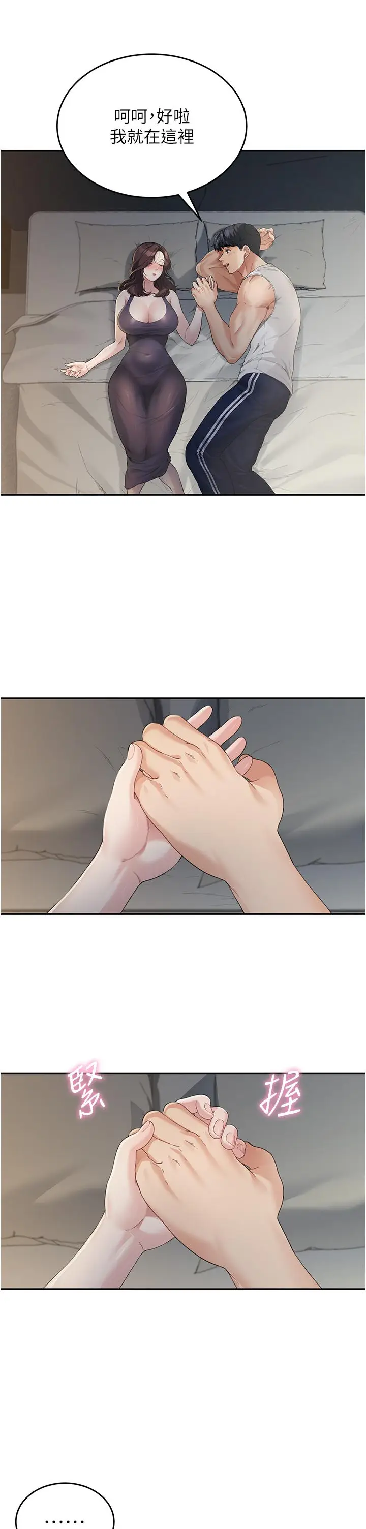 漫画《童颜继母》第1话第51张图
