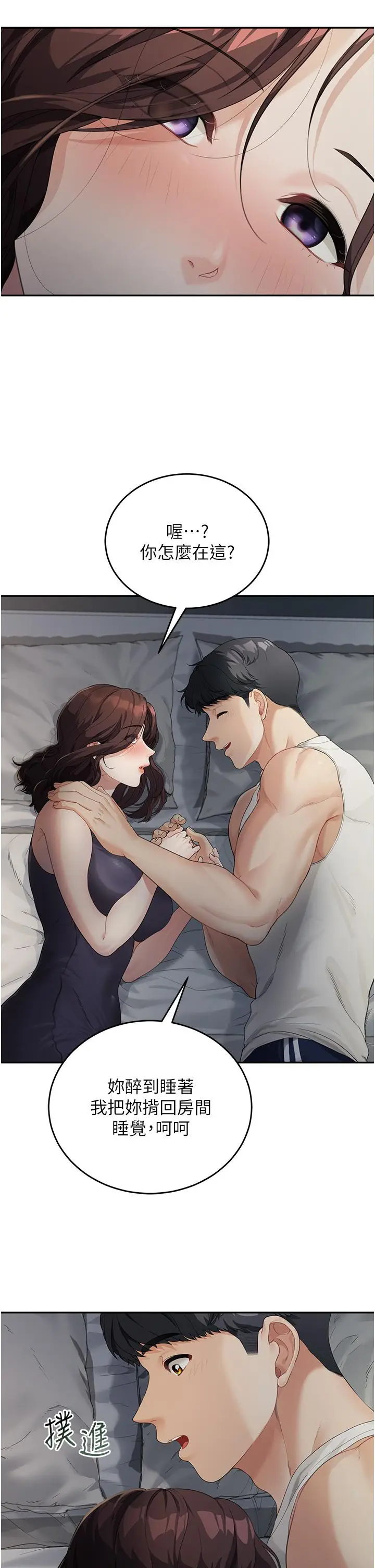 漫画《童颜继母》第1话第54张图