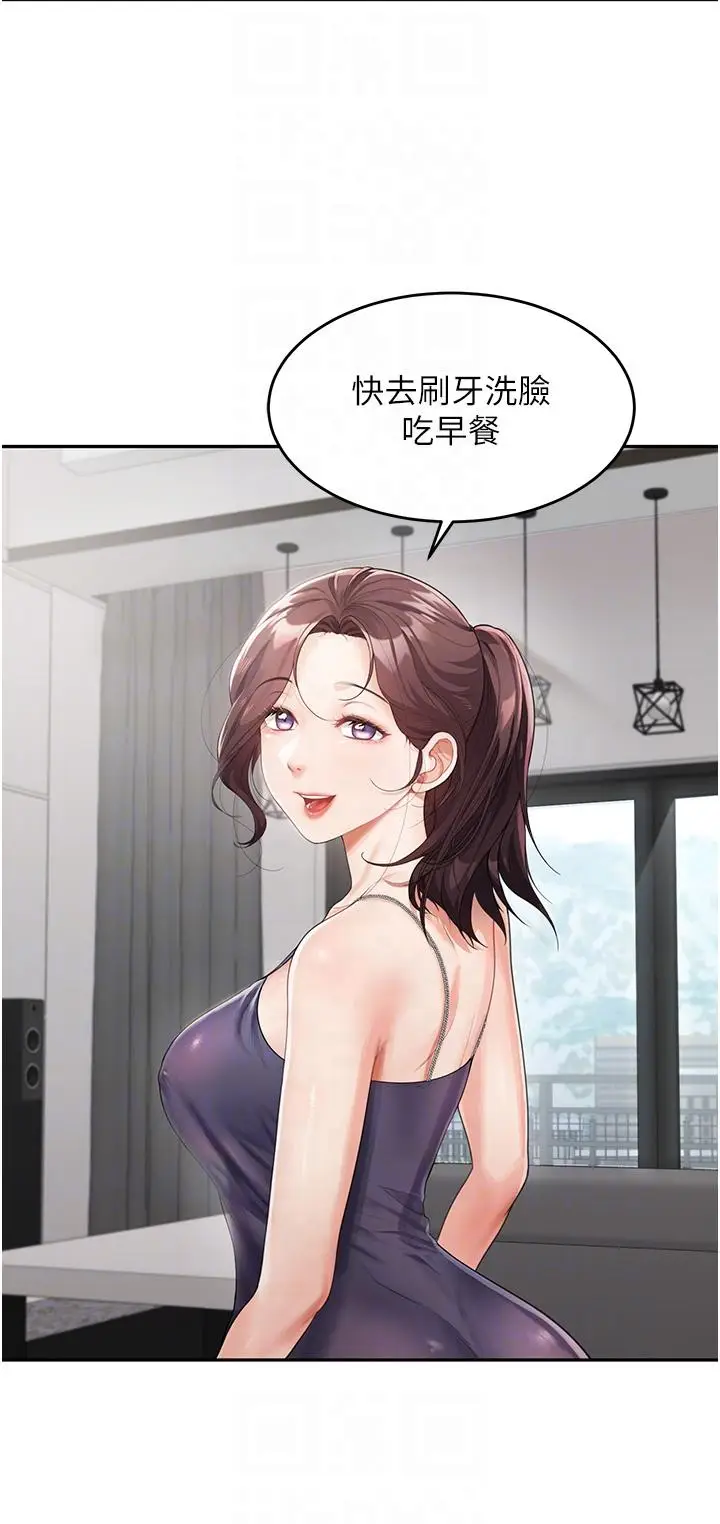 漫画《童颜继母》第2话第10张图