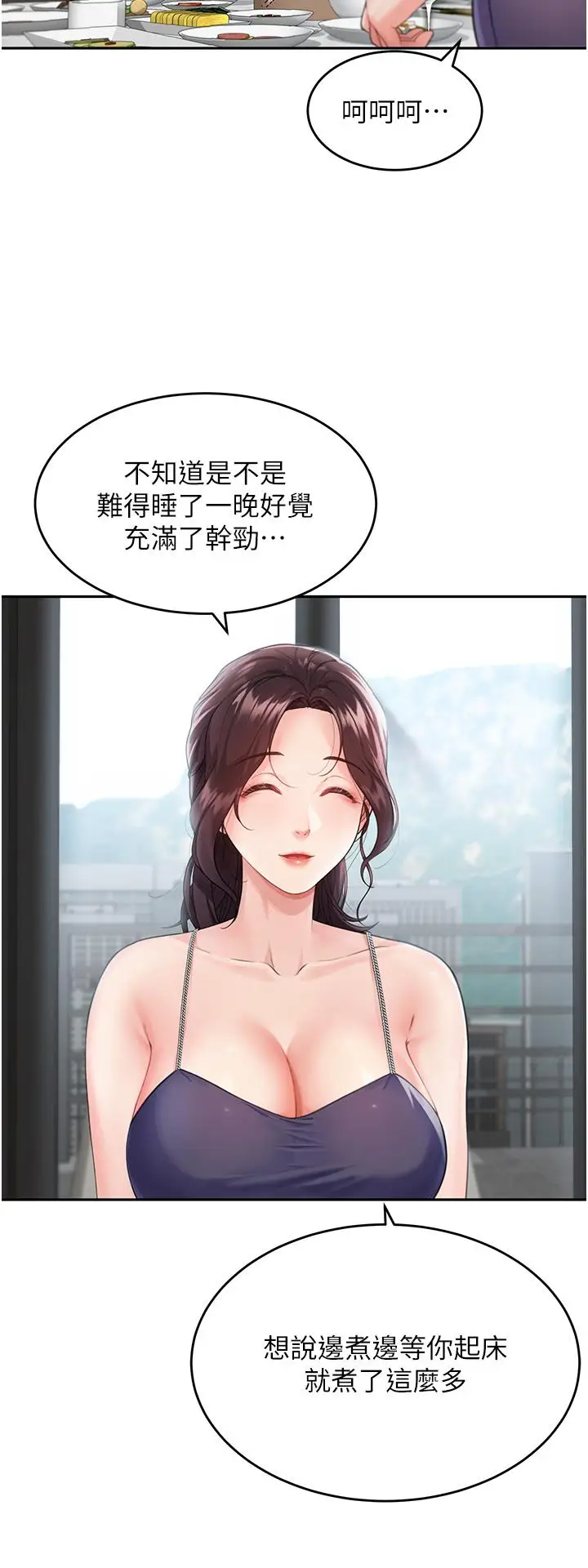 漫画《童颜继母》第2话第12张图