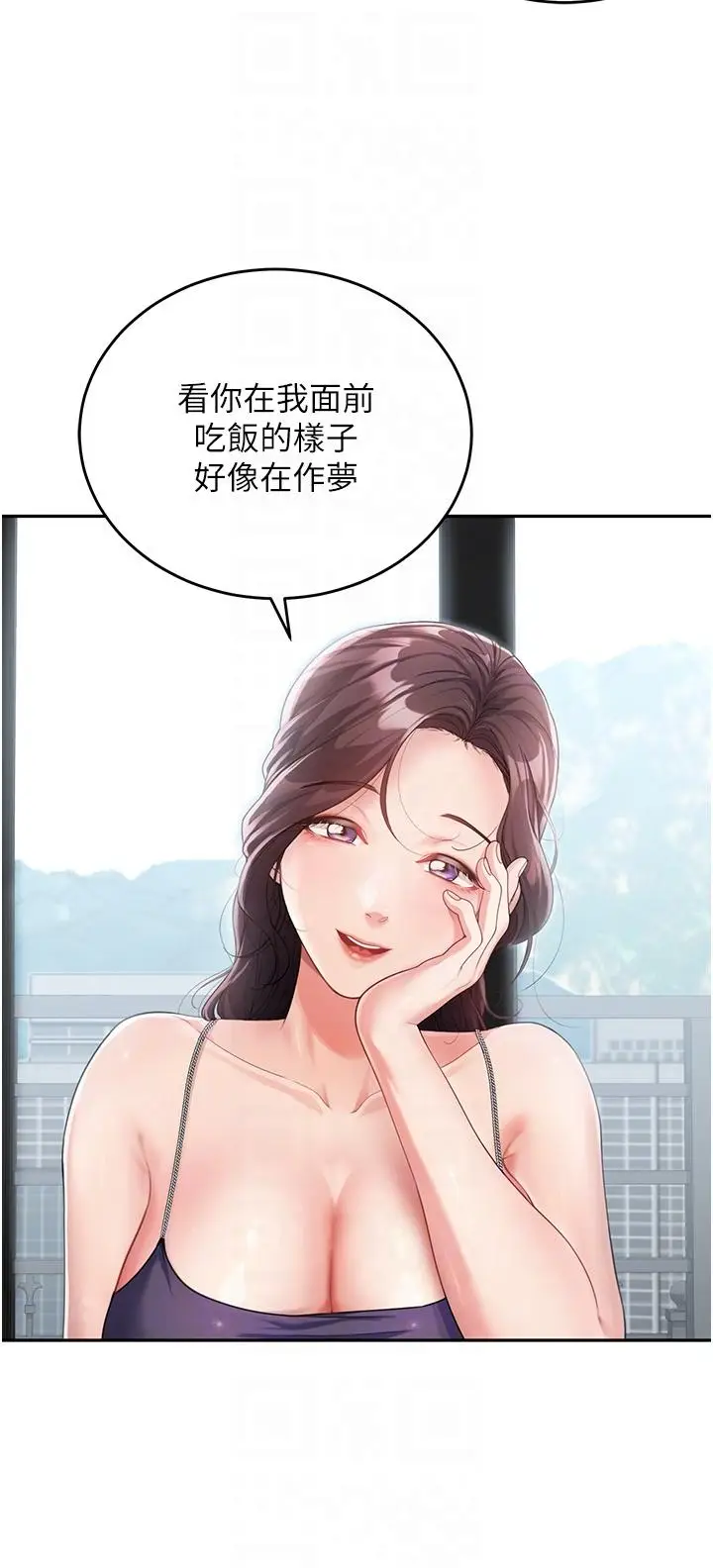 漫画《童颜继母》第2话第14张图