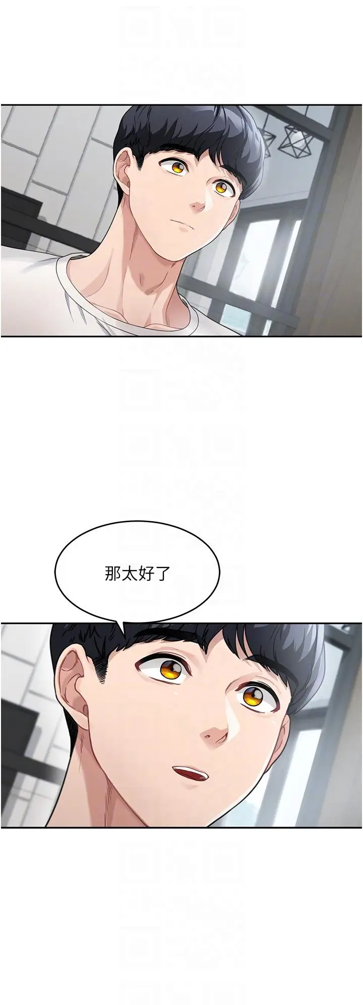 漫画《童颜继母》第2话第18张图