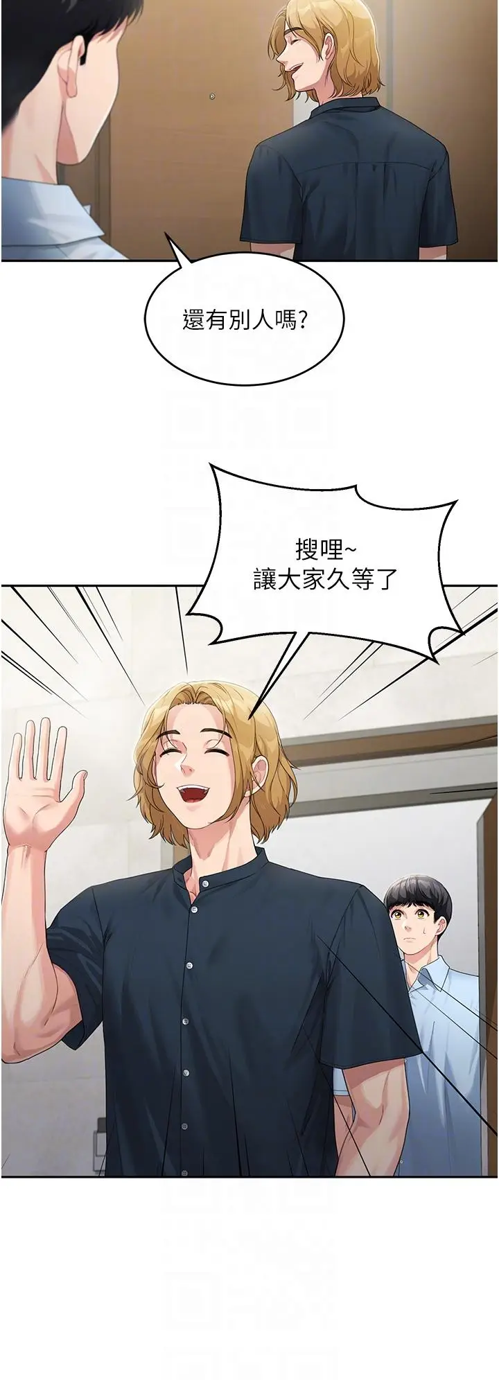 漫画《童颜继母》第2话第22张图