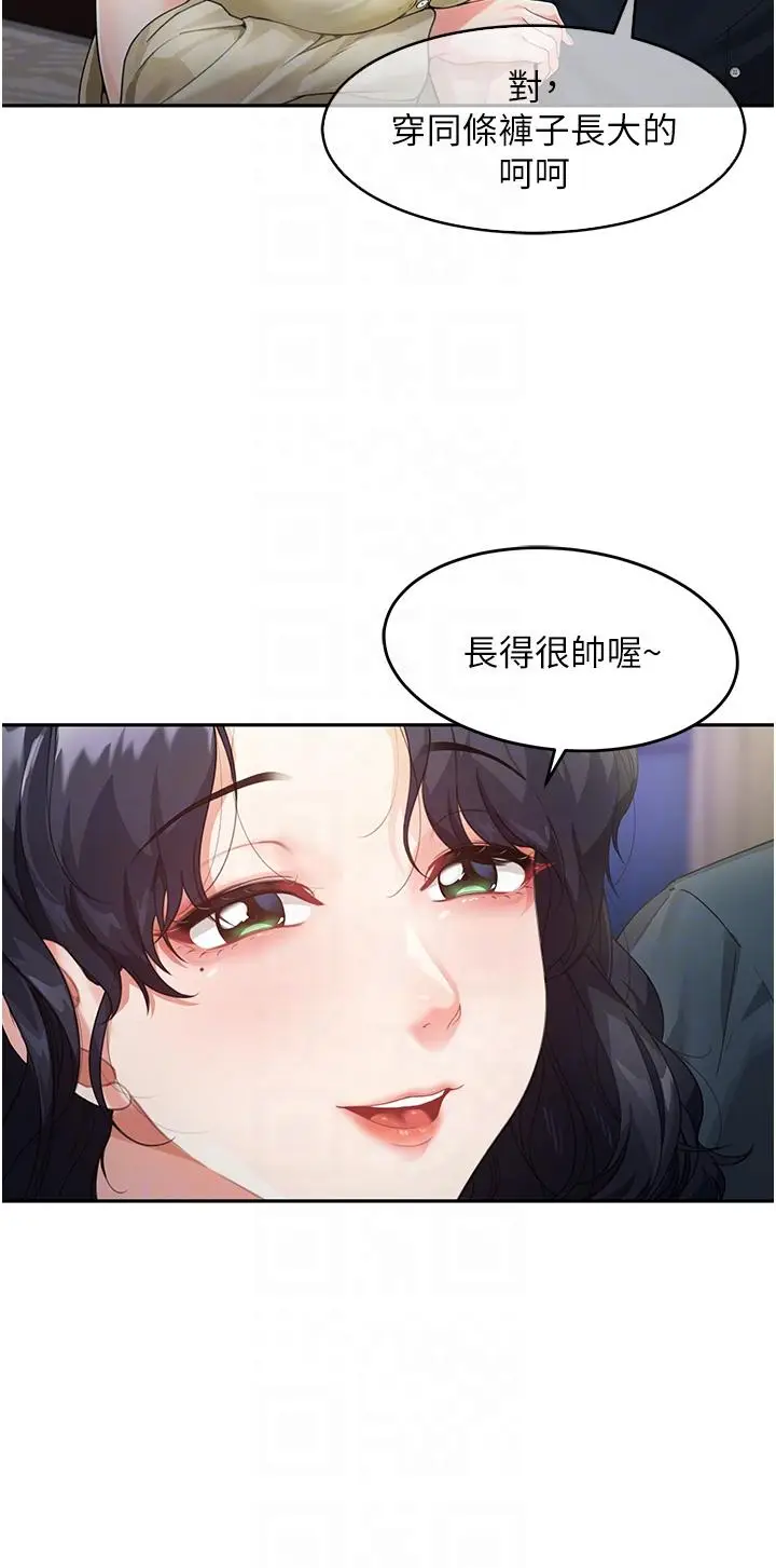 漫画《童颜继母》第2话第24张图