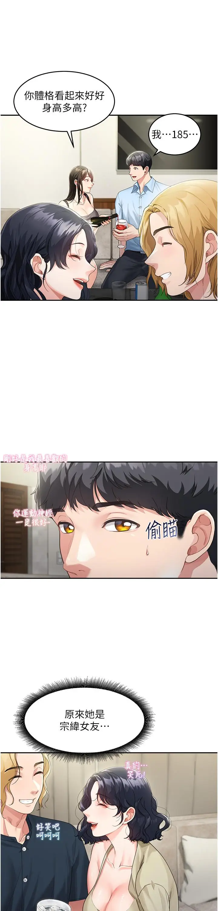 漫画《童颜继母》第2话第27张图
