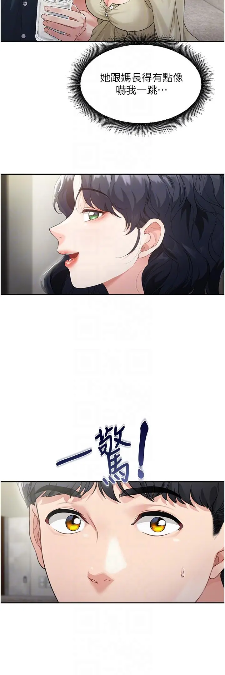 漫画《童颜继母》第2话第28张图
