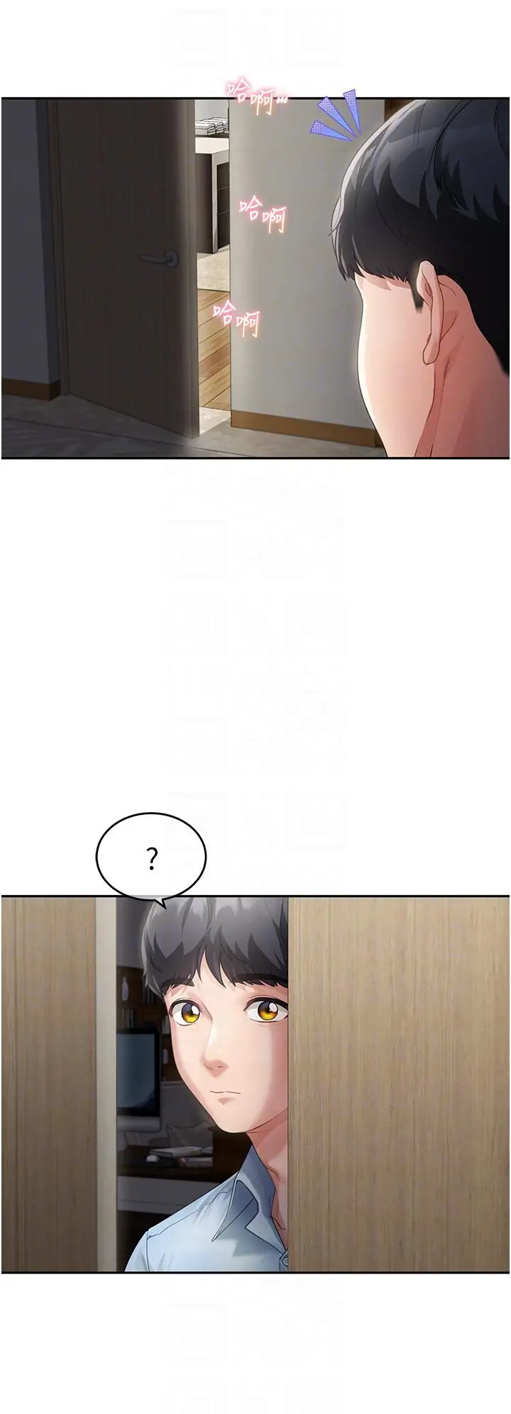 漫画《童颜继母》第2话第34张图