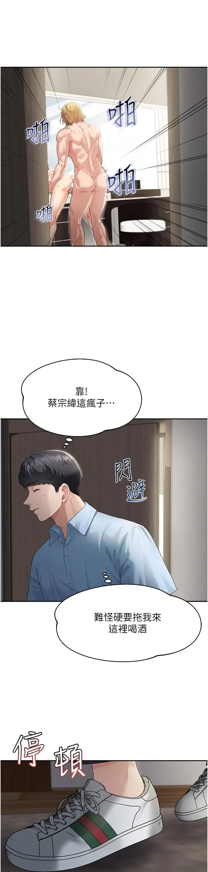 漫画《童颜继母》第2话第35张图