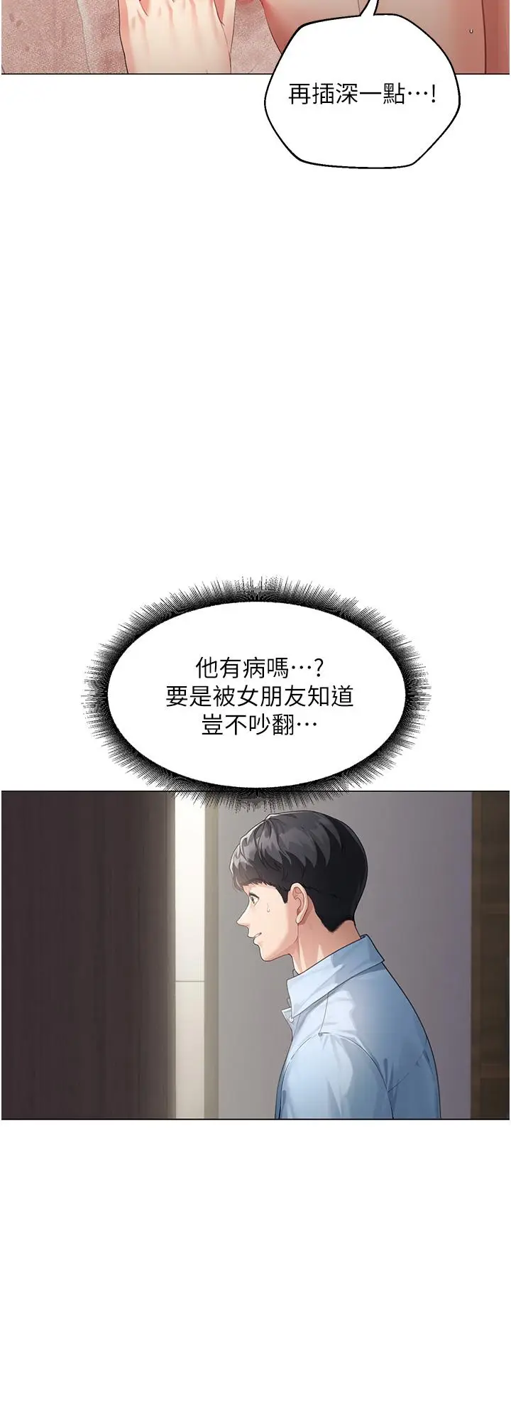 漫画《童颜继母》第2话第38张图