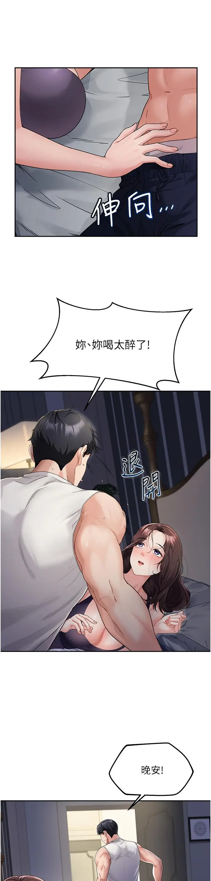 漫画《童颜继母》第2话第4张图