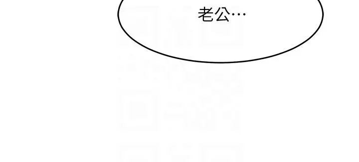 漫画《童颜继母》第2话第6张图