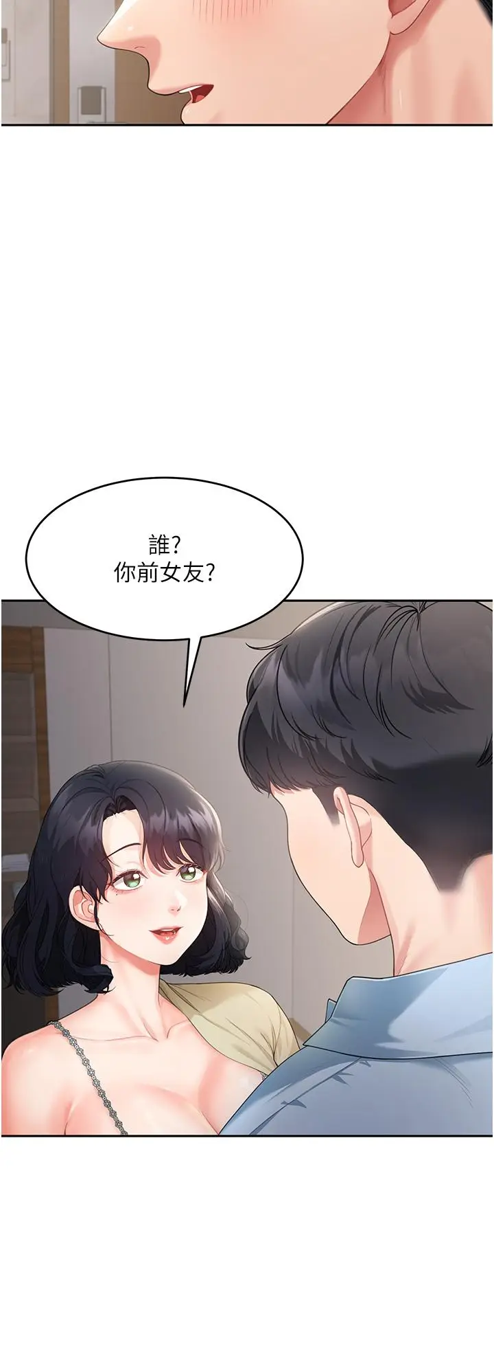 漫画《童颜继母》第3话第11张图