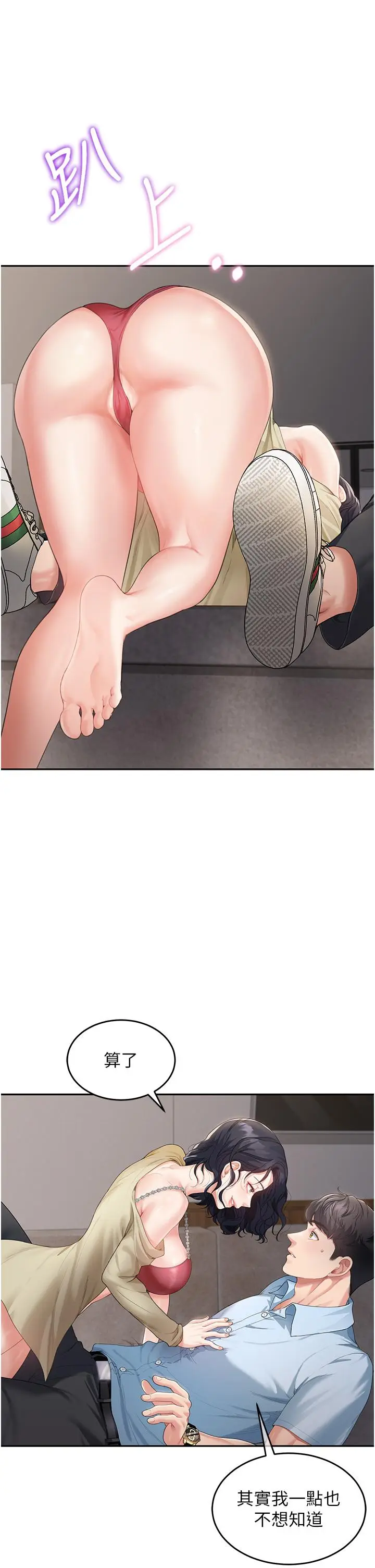 漫画《童颜继母》第3话第15张图