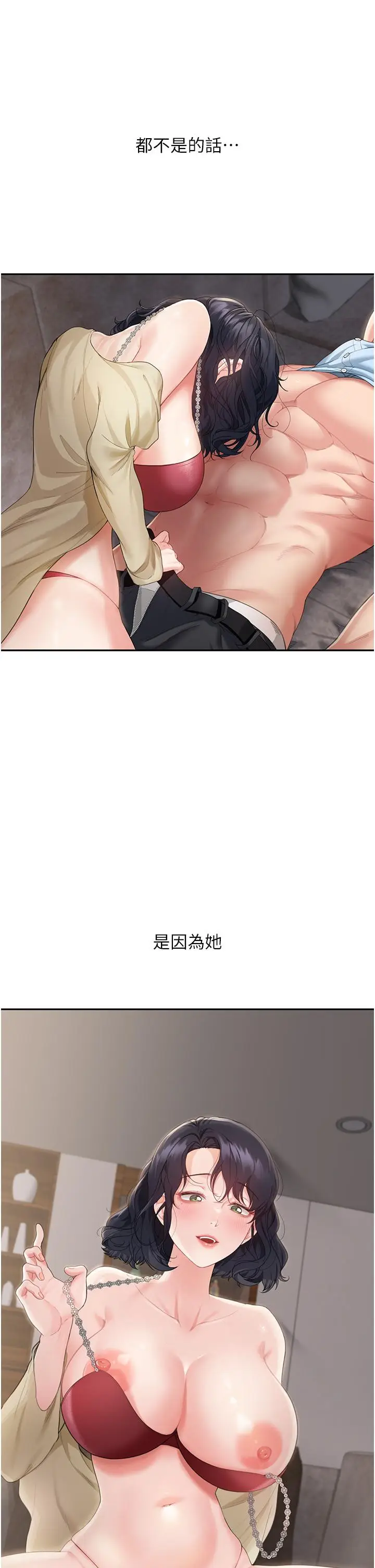 漫画《童颜继母》第3话第20张图