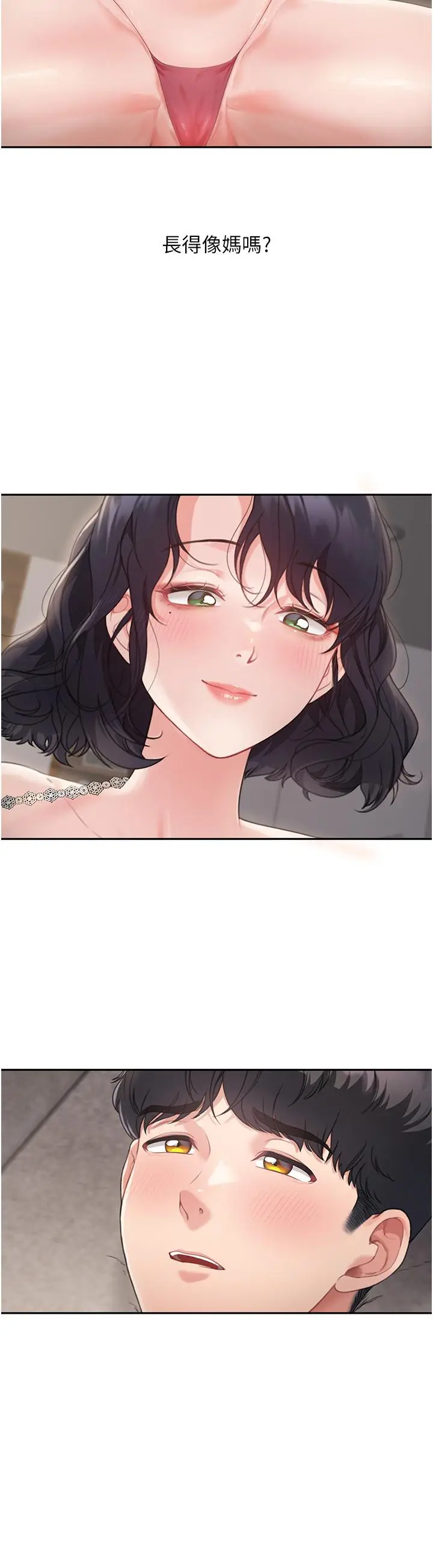 漫画《童颜继母》第3话第21张图