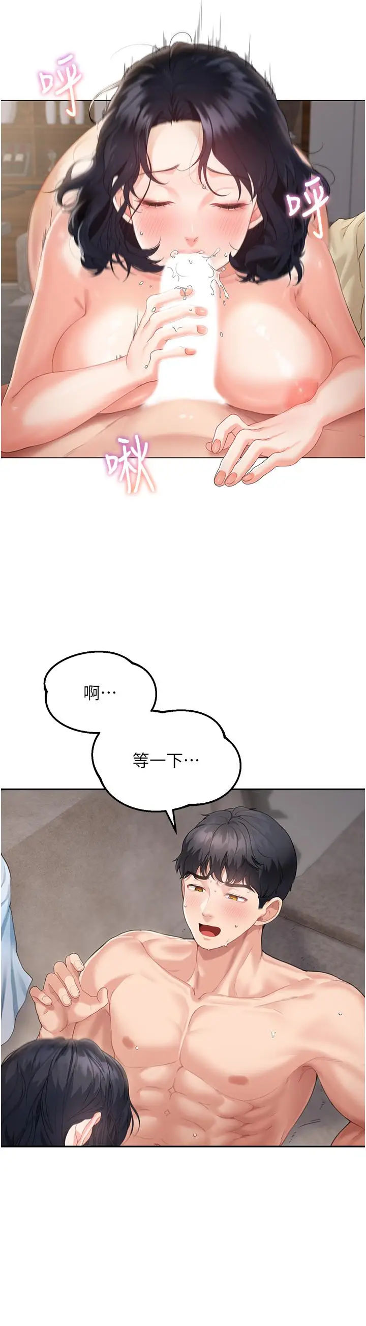 漫画《童颜继母》第3话第23张图