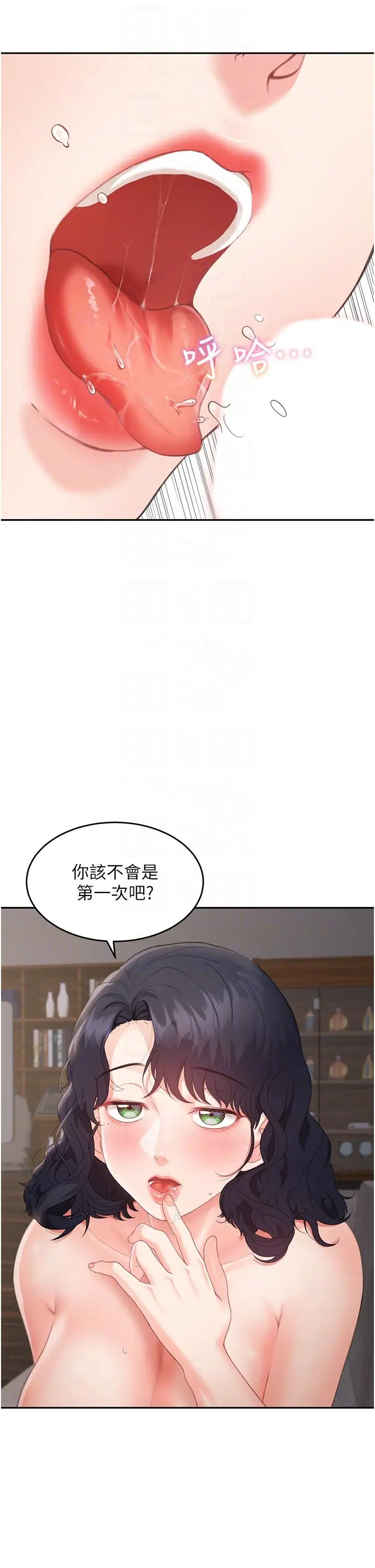漫画《童颜继母》第3话第24张图