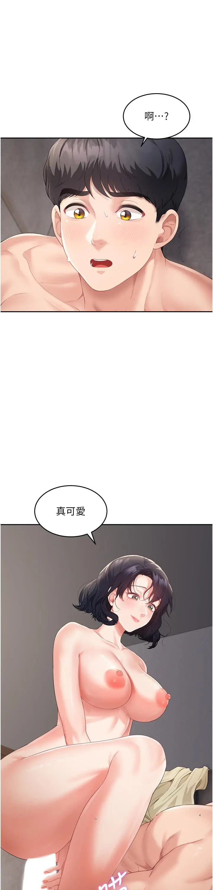 漫画《童颜继母》第3话第25张图