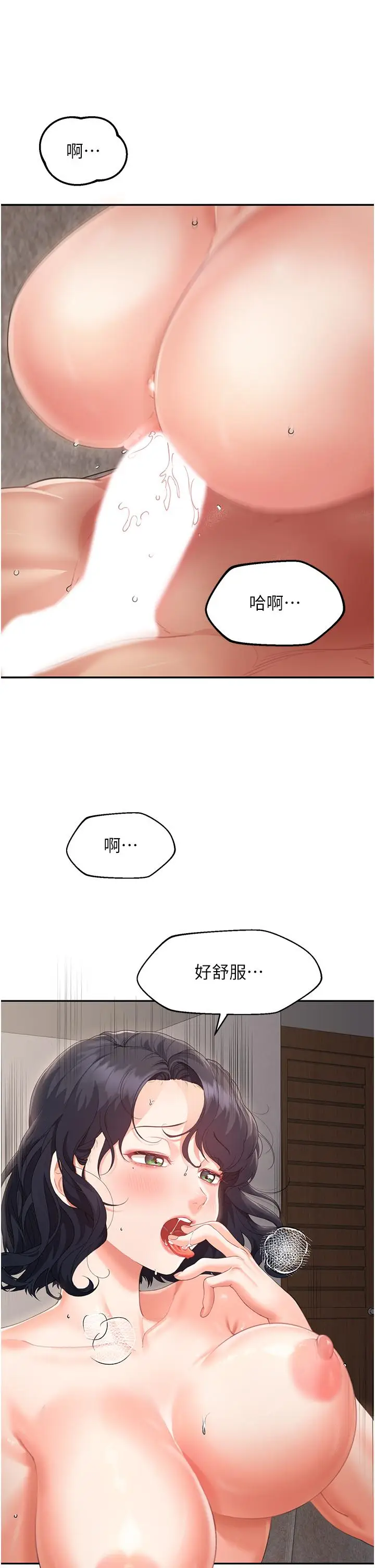 漫画《童颜继母》第3话第29张图