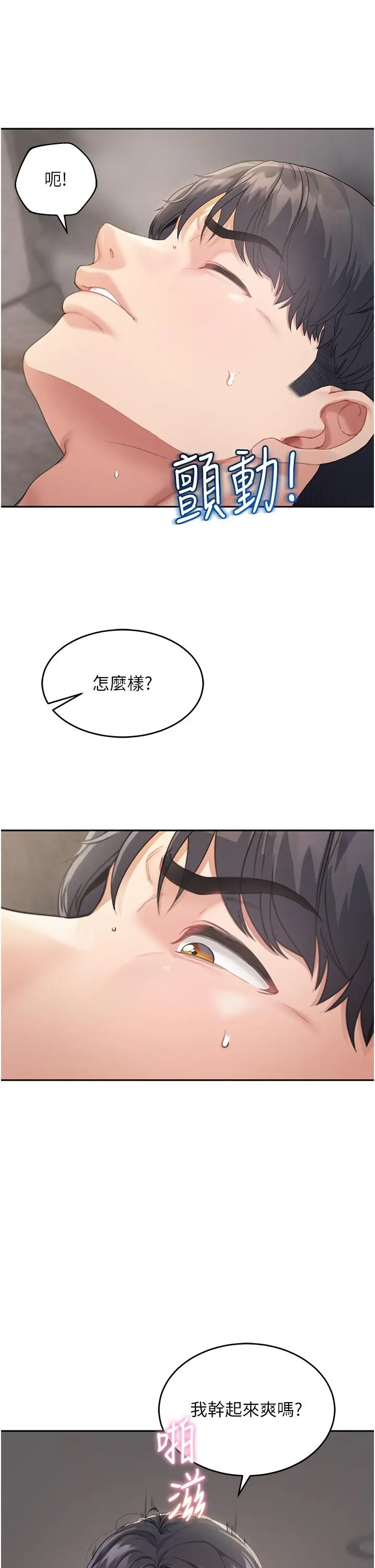 漫画《童颜继母》第3话第31张图