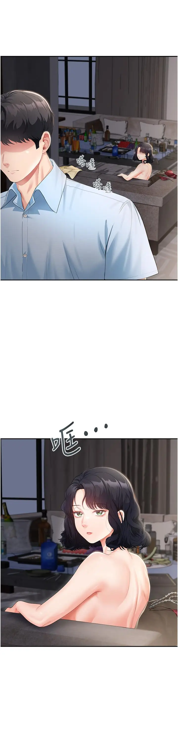 漫画《童颜继母》第3话第36张图
