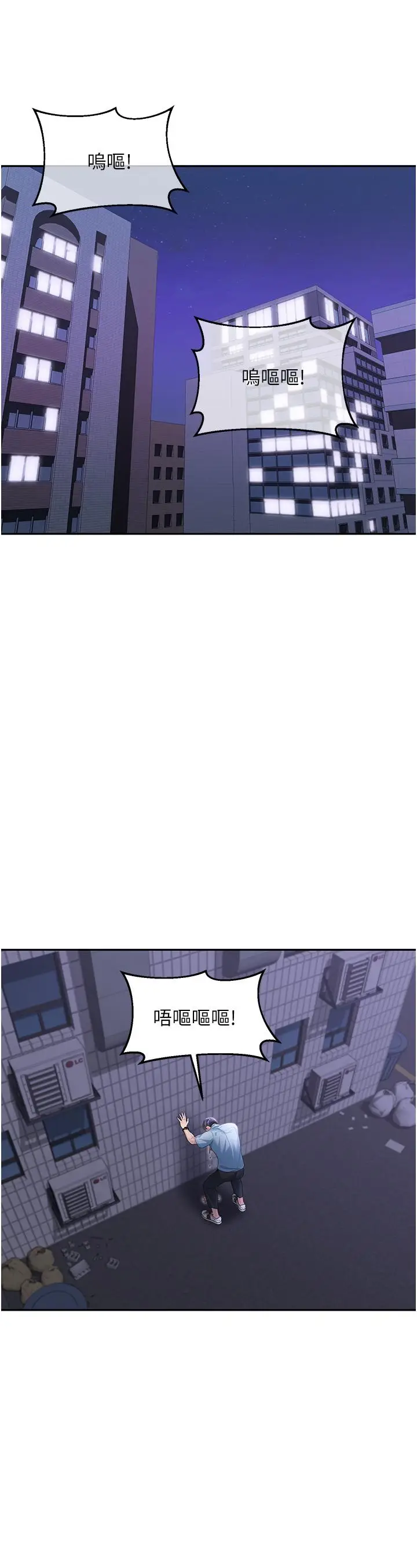 漫画《童颜继母》第3话第37张图
