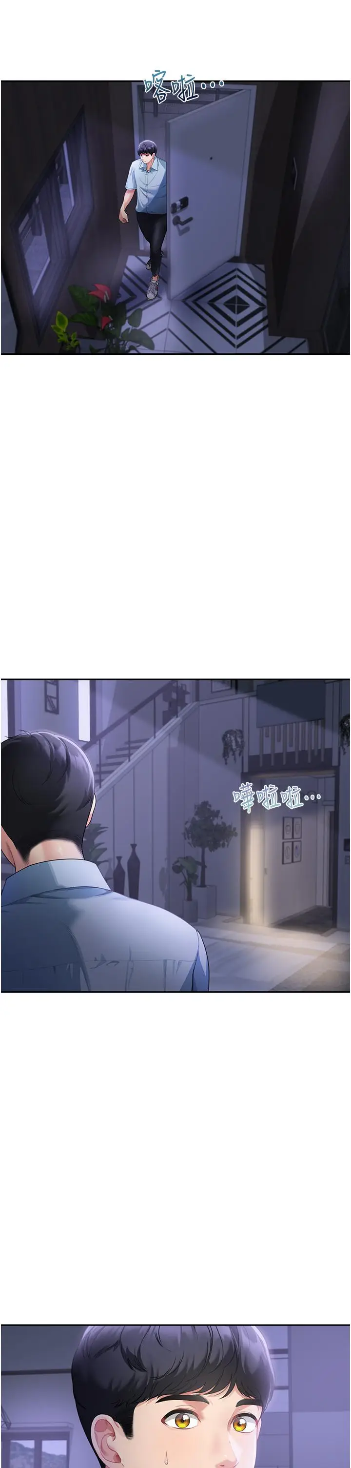 漫画《童颜继母》第3话第40张图