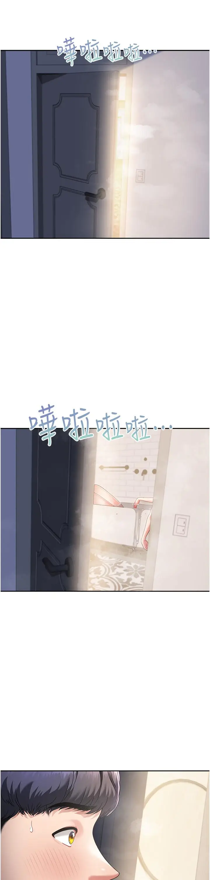 漫画《童颜继母》第3话第43张图
