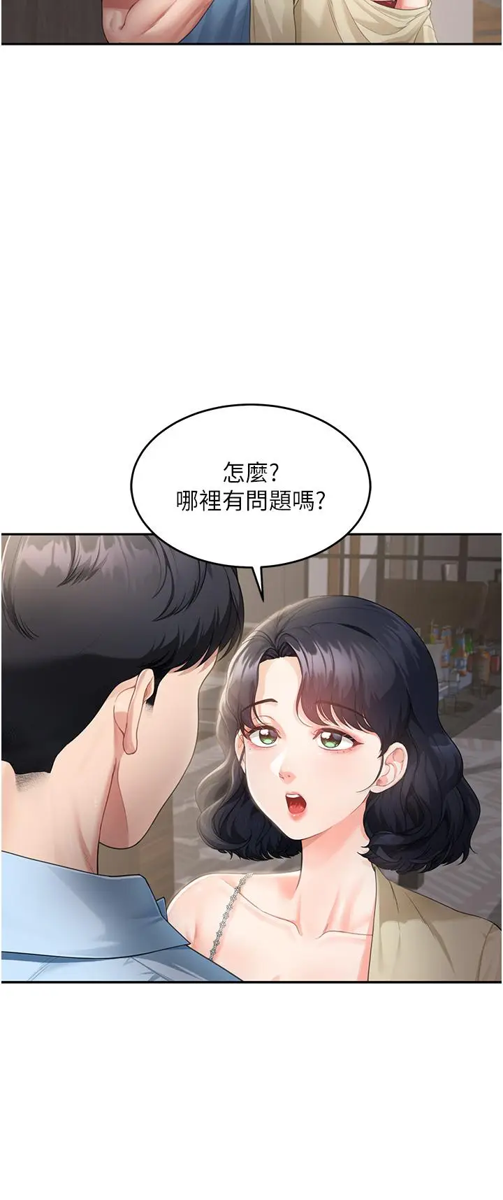 漫画《童颜继母》第3话第5张图