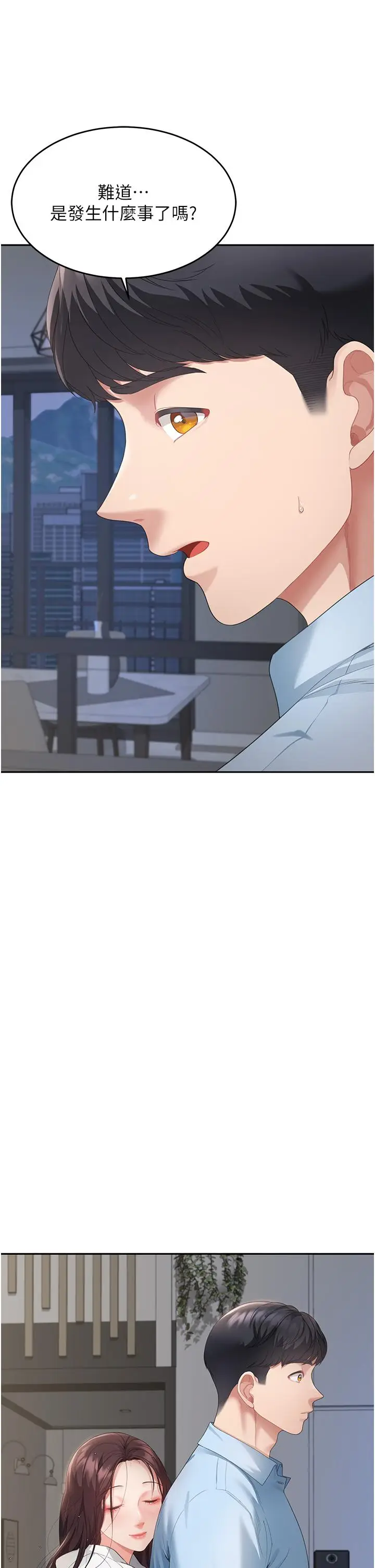 漫画《童颜继母》第4话第13张图