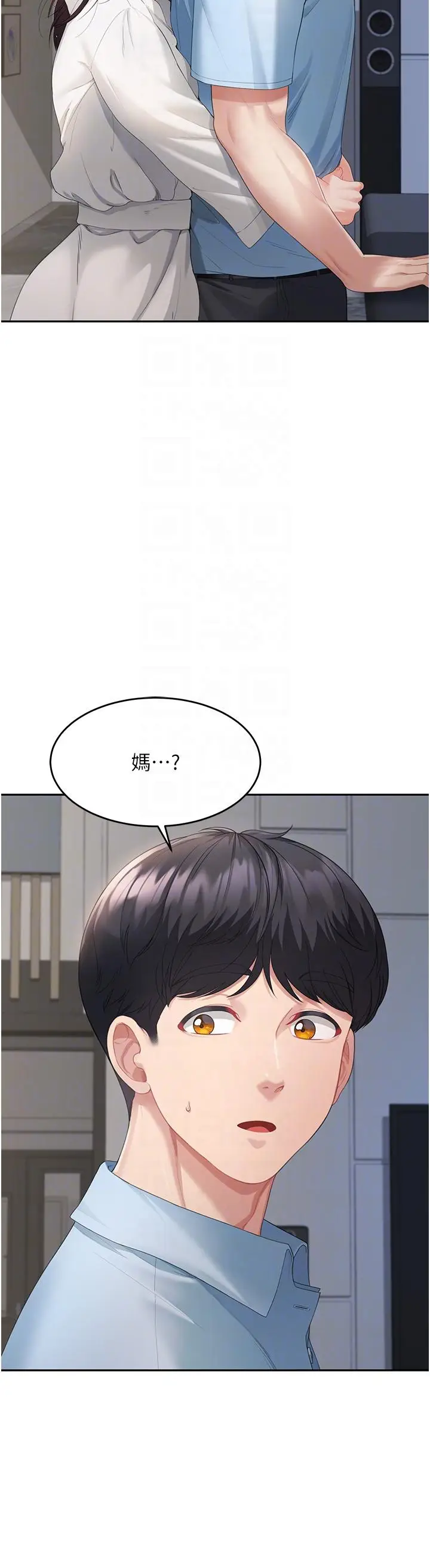漫画《童颜继母》第4话第14张图