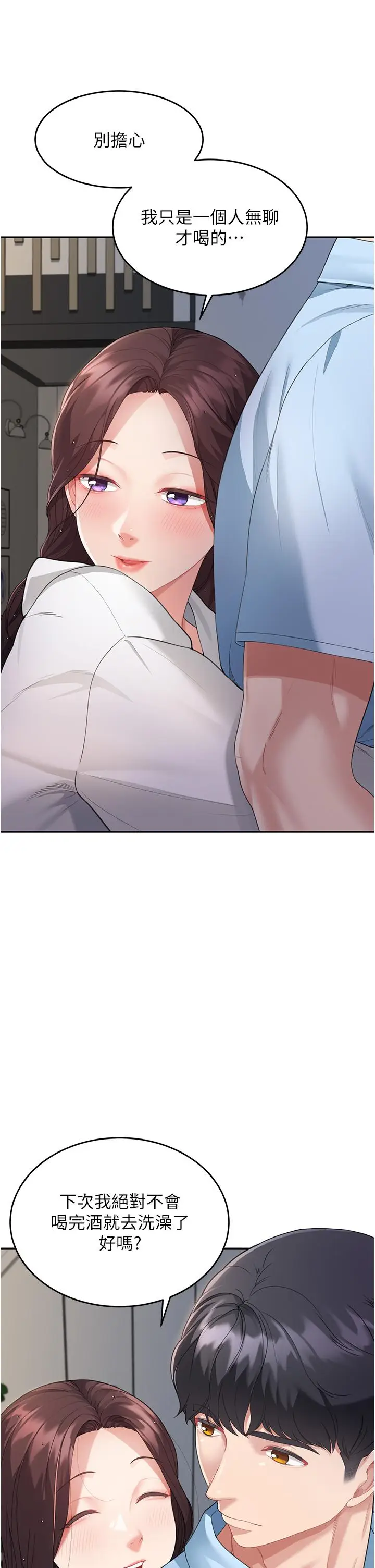 漫画《童颜继母》第4话第15张图
