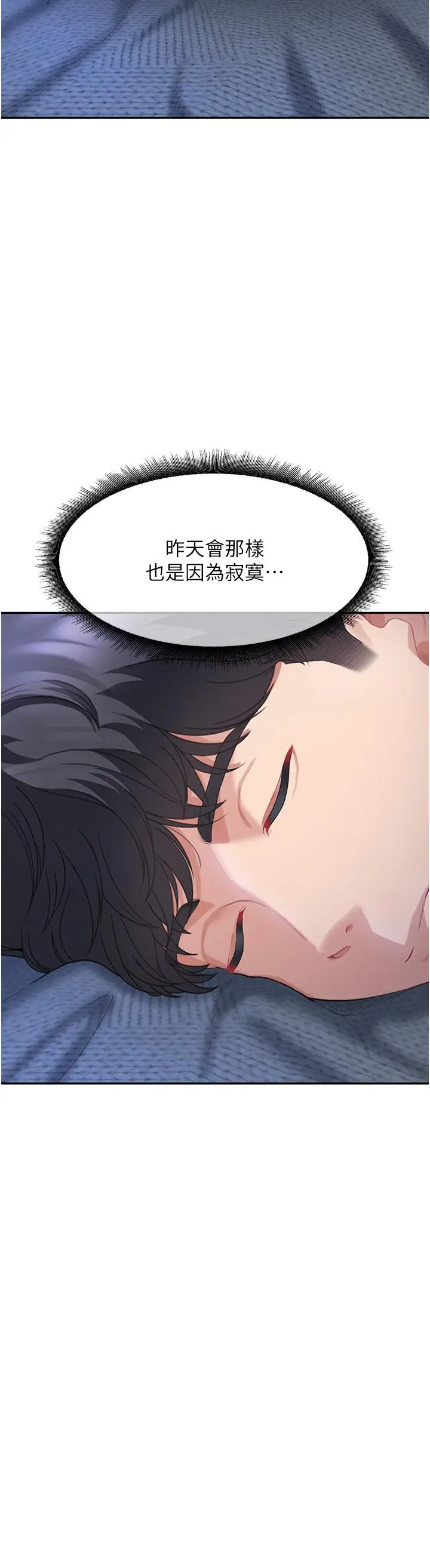 漫画《童颜继母》第4话第20张图