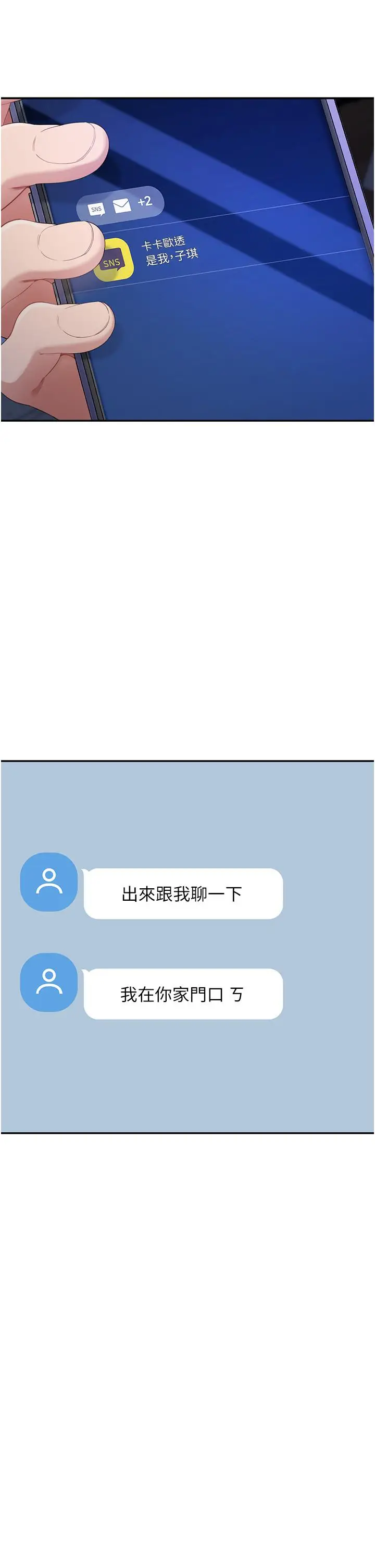 漫画《童颜继母》第4话第23张图