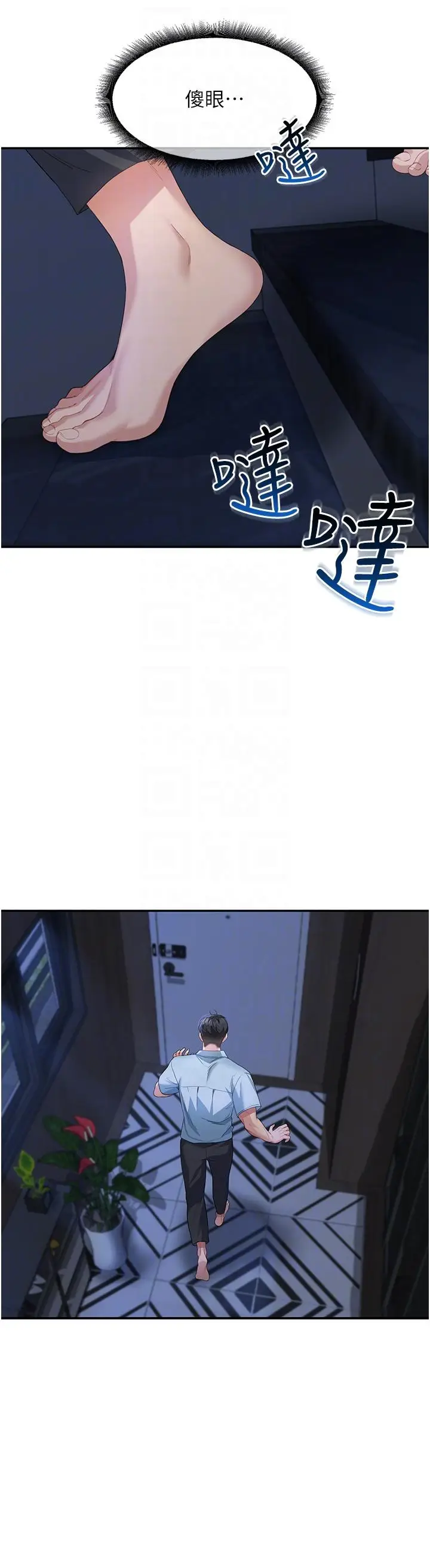 漫画《童颜继母》第4话第24张图